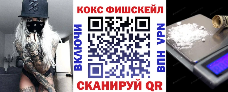 COCAIN FishScale  где купить наркотик  Уварово 