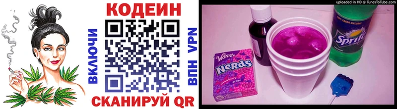 Кодеиновый сироп Lean напиток Lean (лин)  Уварово 