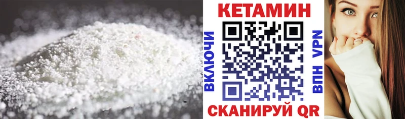 КЕТАМИН VHQ  Уварово 
