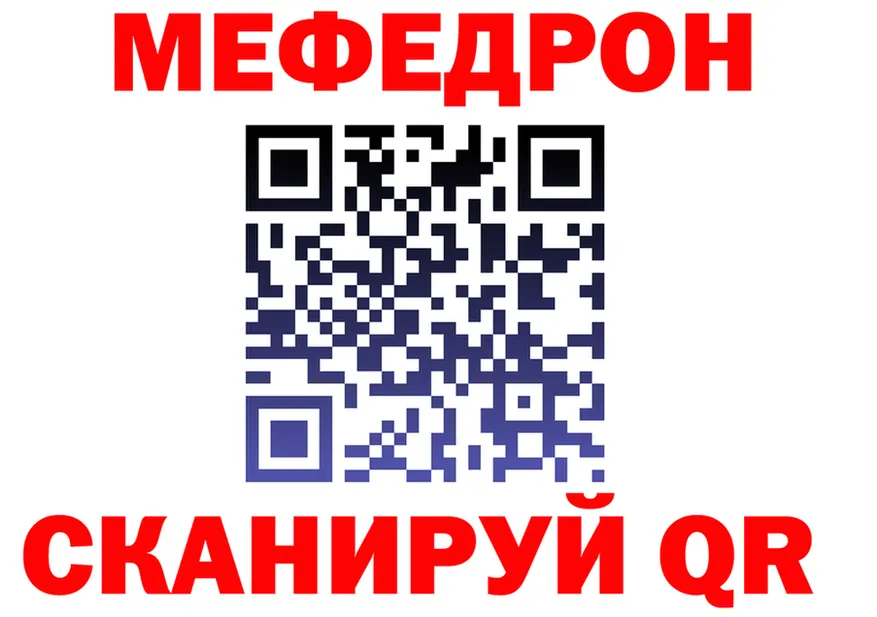 Меф 4 MMC ТОР shop мега Уварово
