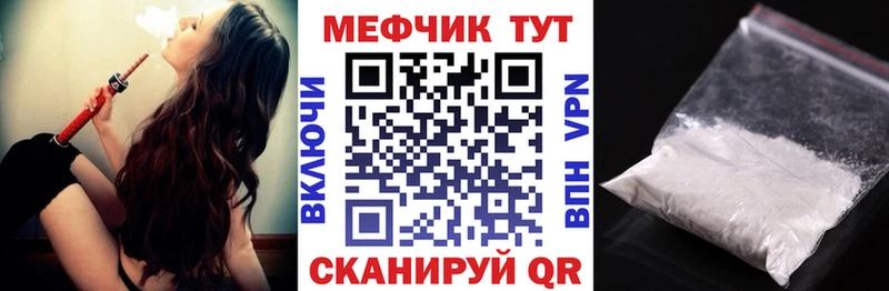 Меф mephedrone  что такое   ссылка на мегу зеркало  Уварово 