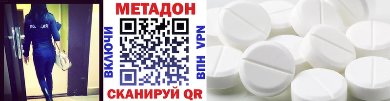 наркошоп Уварово МЕТАДОН methadone